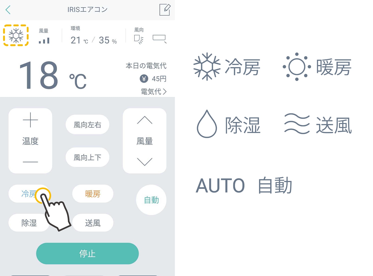モード選択をする