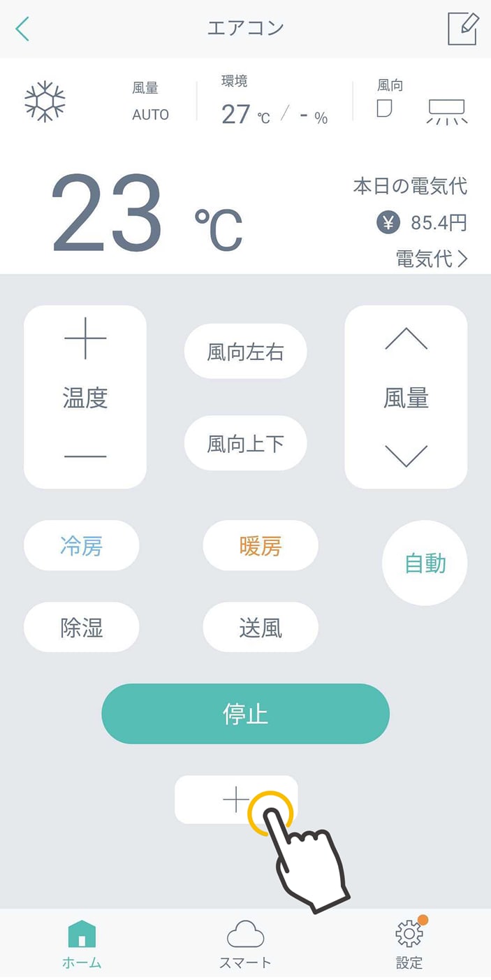 設定画面へ移動
