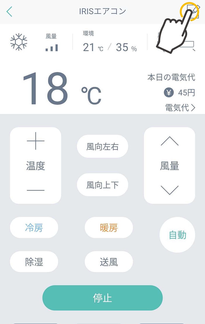 設定画面へ移動