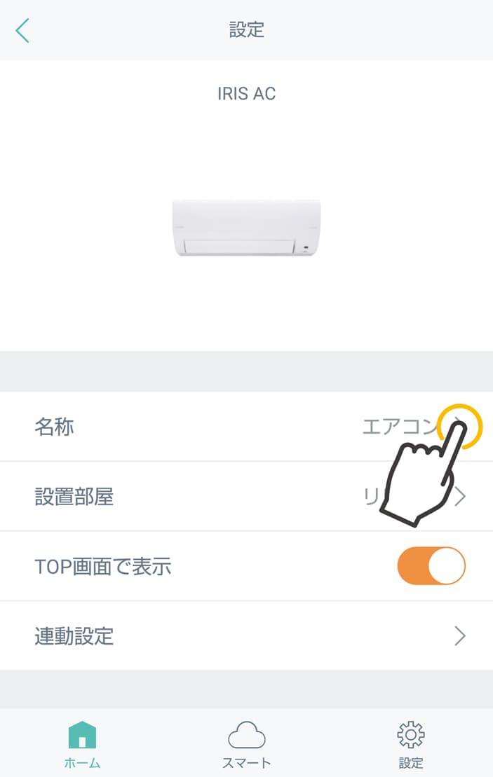 名称入力フォーム