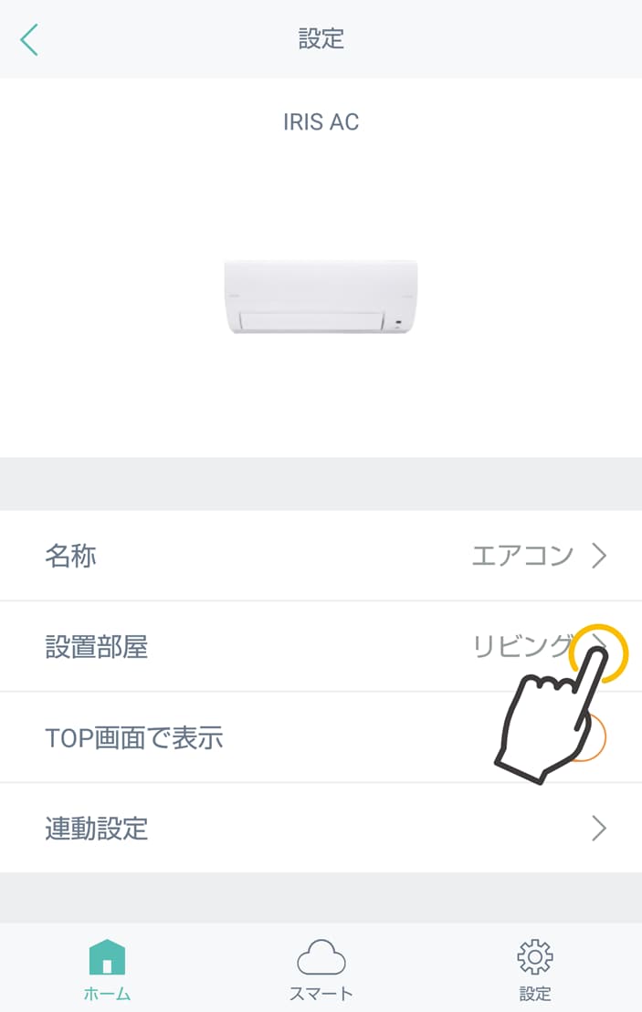 部屋選択のボタン