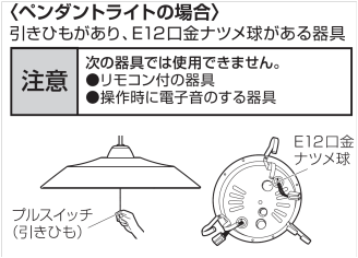 シーリングライト