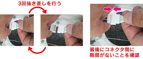 コネクタ