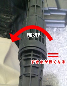 接続パーツを時計方向に回している様子