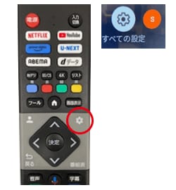 リモコンのボタンの位置と全ての設定