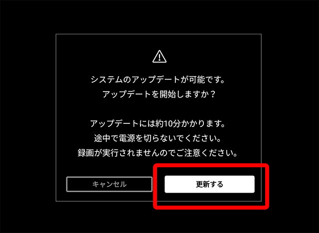 「更新する」を選択してください。