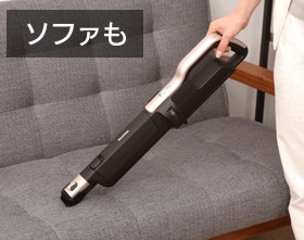 ソファも