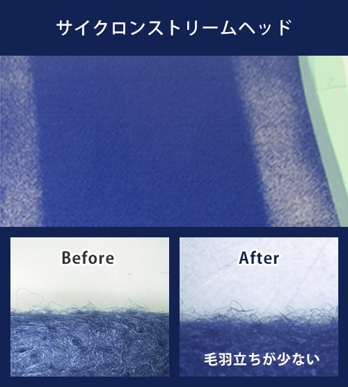 サイクロンストリームヘッド
