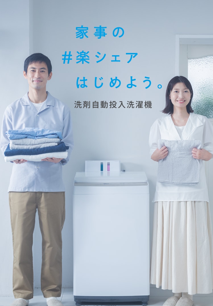 洗濯機総合ページ｜洗濯機｜大型家電｜電化製品｜商品情報｜アイリス 