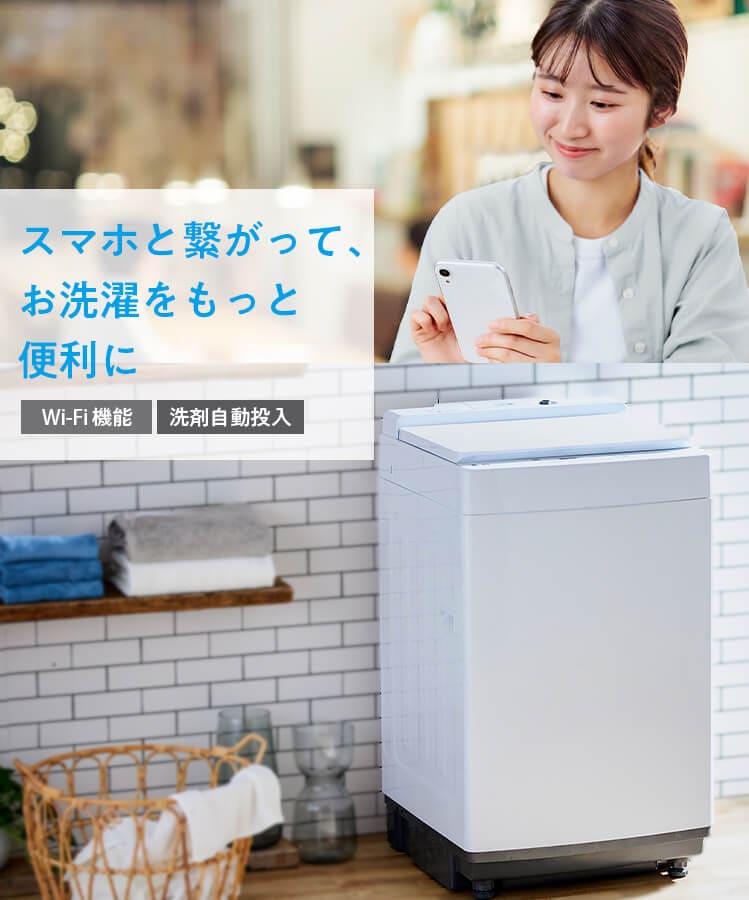 洗濯機総合ページ｜洗濯機｜大型家電｜電化製品｜商品情報｜アイリス ...