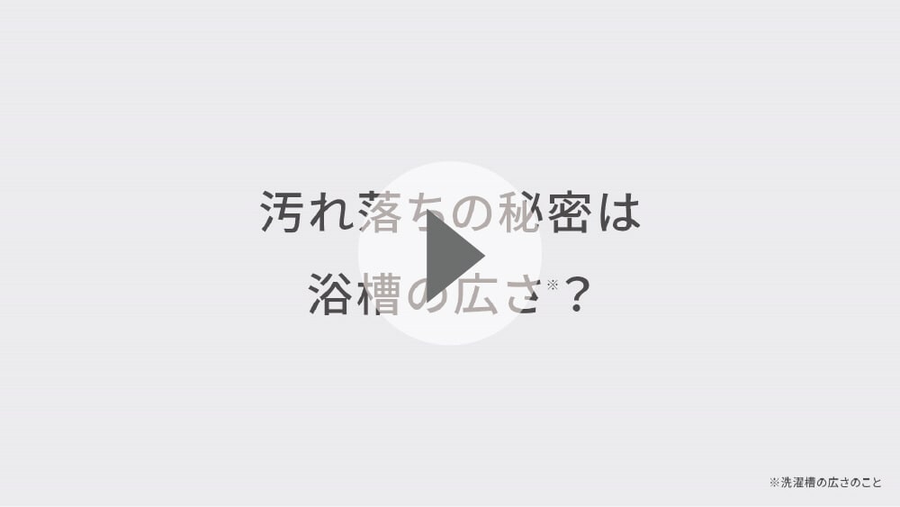 縦型洗濯機 OSH オッシュ CM動画