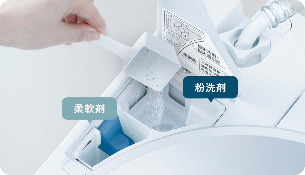 手動で粉洗剤、柔軟剤が入れられる