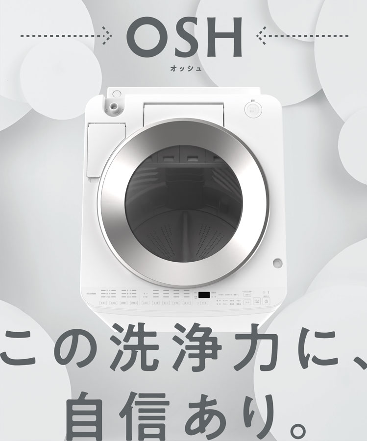 IAW★送料・設置無料★  大型洗濯機 アイリスオーヤマ (No.6979)