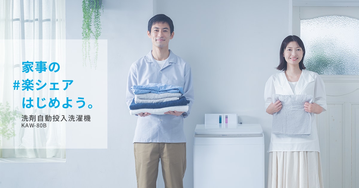 洗剤自動投入洗濯機