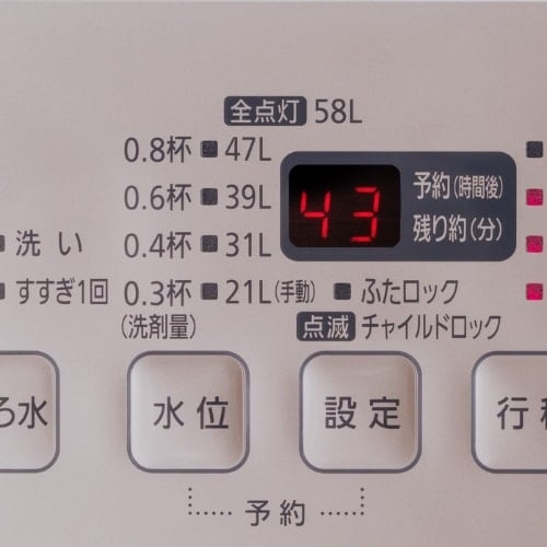 予約タイマー