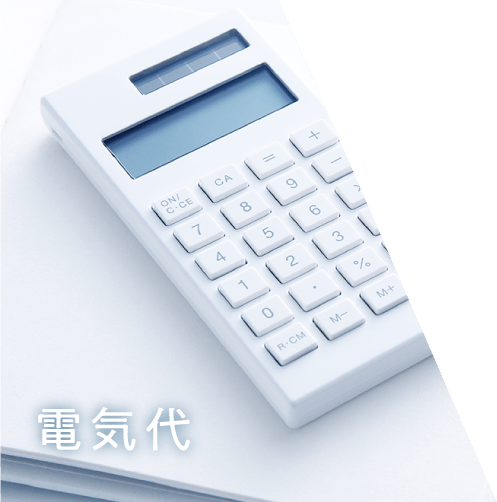 節水