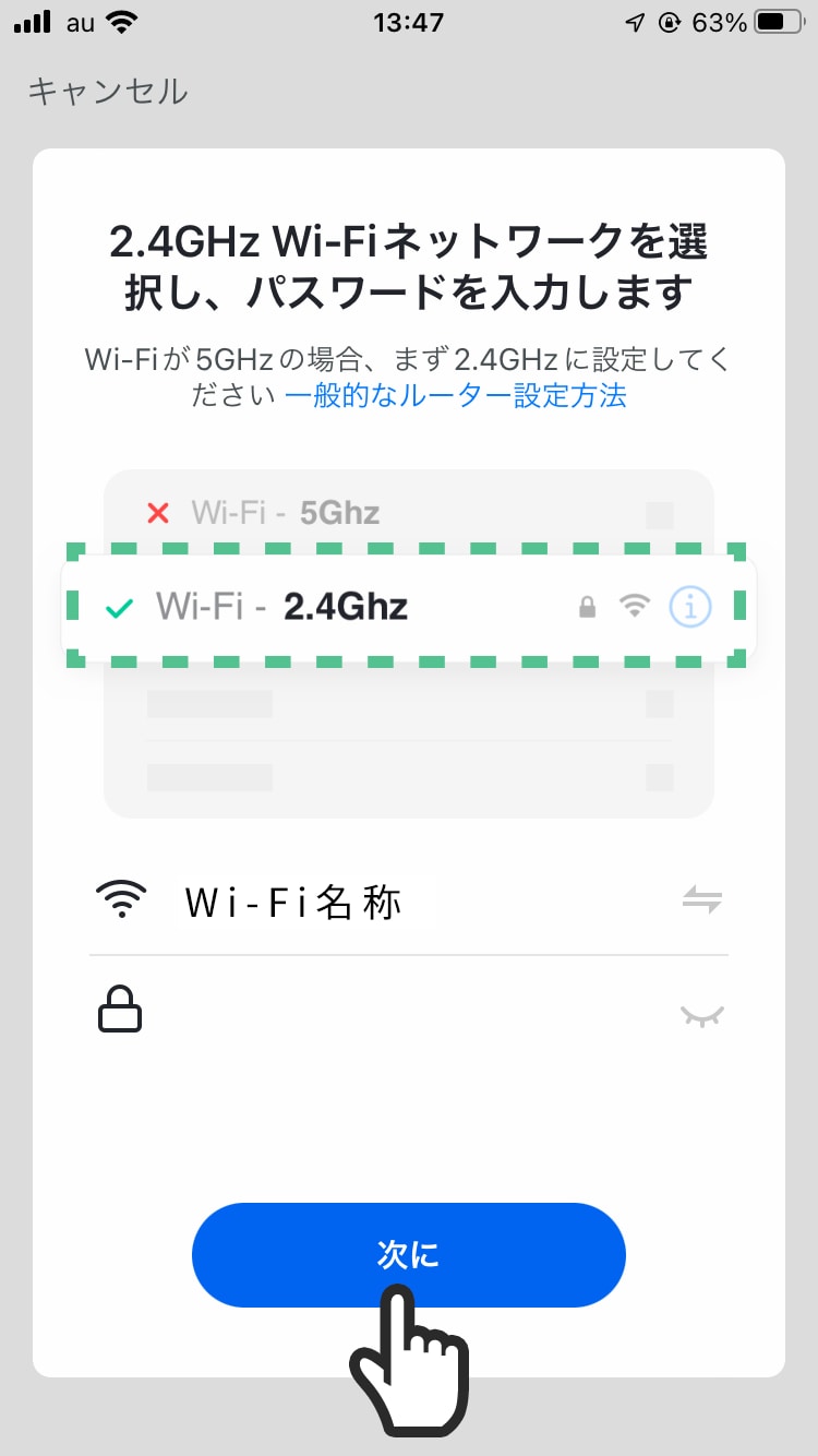 スマートフォンの設定画面から「SmartLife」のWi-Fiを選択して、「接続しアプリに戻ります」をタップする