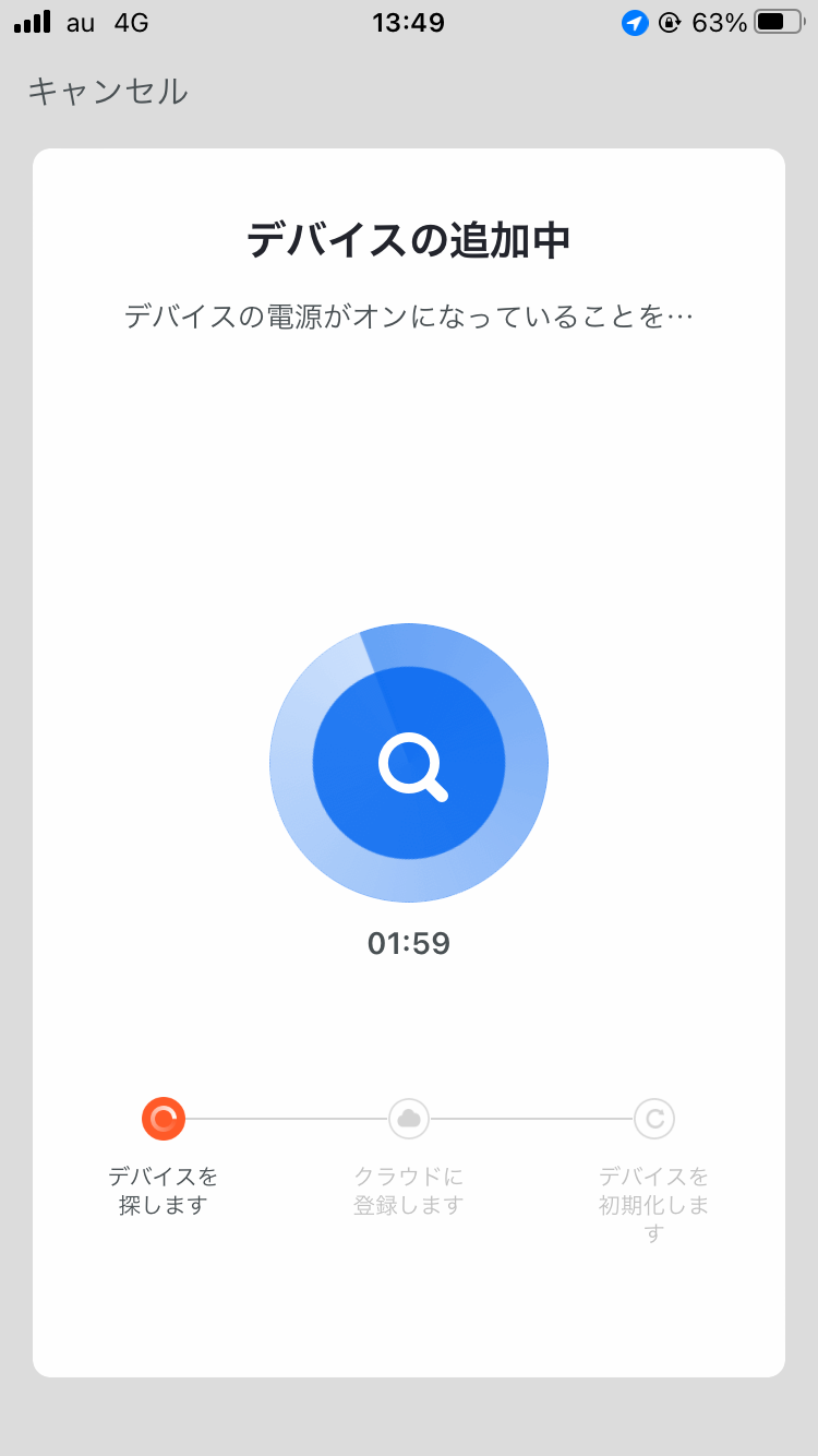 設定中