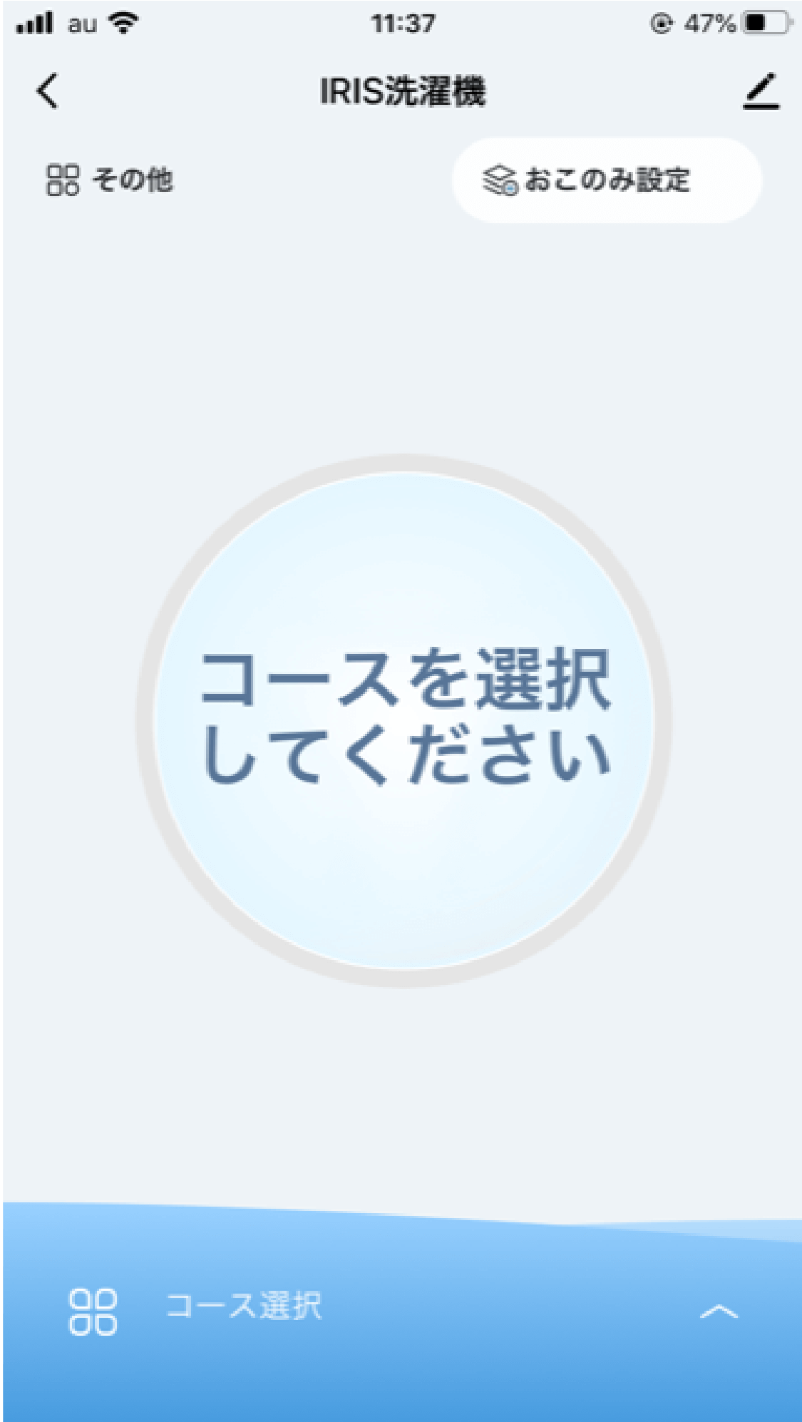 これで登録完了です