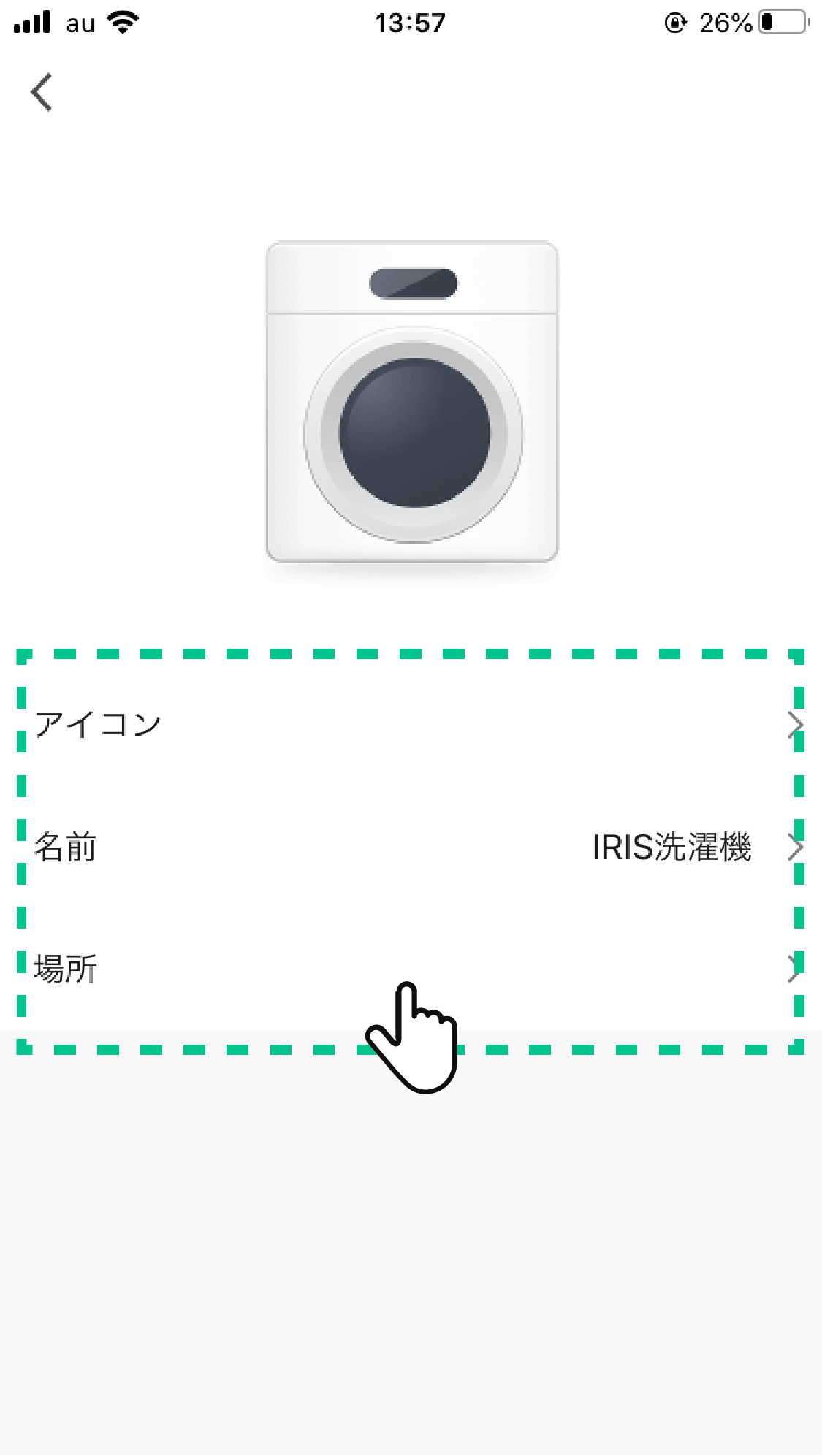 グループにするデバイス（洗濯機）を選択し、グループ名を入力して「保存」をタップする