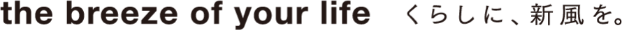 WOOZOOくらしに、新風を。
