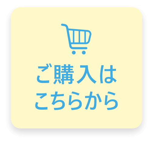 オンラインストア